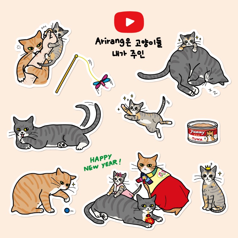 [sticker] Arirang은 고양이들 내가 주인 2탄